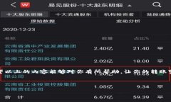 火币转账到Tokenim需要多久？在当今数字货币的世