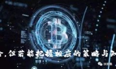 极具潜力的YBM虚拟币：未来数字资产投资的新亮