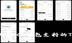 如何轻松添加HECO钱包支持的TokenIM钱包