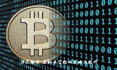 详尽解析：虚拟币空投的策略与技巧
