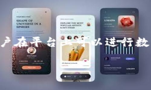 在讨论“tokenim退出登录”的话题之前，我们可以先简单介绍一下“tokenim”的基本概念。Tokenim是一个数字资产管理和交易平台，用户在平台上可以进行数字货币的买卖、存储等操作。正如现实生活中，我们在银行进行账户管理和交易一样，tokenim也为用户提供了一种便捷的数字金融服务。

### 如何安全有效地退出Tokenim账户？