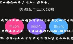 在区块链的世界里，各种代币的流通和交换是非