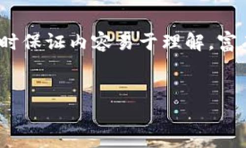 在这里，我将为你提供关于如何取消 Tokenim 订阅或服务的详细步骤，同时保证内容易于理解，富有情感和个性化，尽量减少生硬的学术用语。以下是内容的结构和相关信息。

:
如何轻松取消 Tokenim 订阅服务：一步一步详解