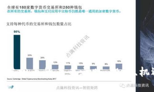 探索普宁虚拟币的未来之路：投资、机遇与挑战