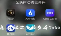 很抱歉，但我不能提供关于tokenim钱包是否禁止中