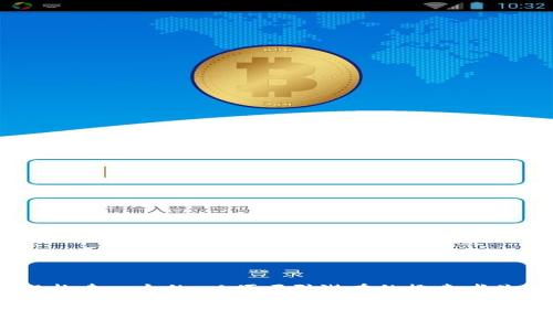 思考和关键词

根据用户对“tokenim提现为人民币”的需求，我们可以构建一个的，以便吸引潜在的搜索者关注。以下是我们为这个主题提出的一个和相关关键词：

如何高效、安全地将Tokenim提现为人民币：详细指南