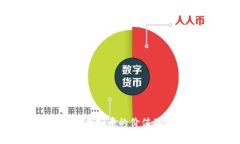 深入探索CandyBox虚拟币的价值及其背后的游戏机制