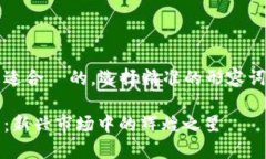 思考一个且适合  的，选择精准的形容词修饰关键