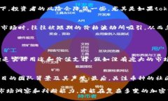 屎币（Shitcoin）常常是指一些市场上的低价值、缺