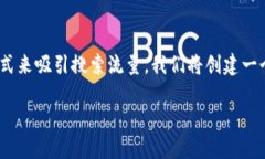 在这里，我们将详细探讨如何导入 Tokenim，同时为