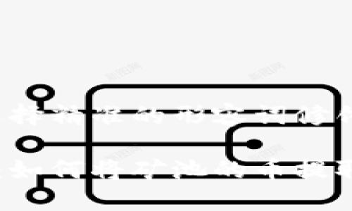 思考一个且的，选择精准的形容词修饰关键词：  

安全便捷的方式：如何将矿池的币提取到Tokenim钱包