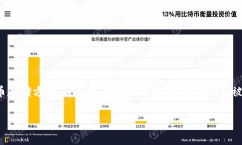 在回答你的问题之前，我们先简单了解一下“冷钱包”的概念。冷钱包是一种安全的加密货币存储方式，通常不连接互联网，以此来降低被黑客攻击的风险。对于持有大量加密货币的用户来说，冷钱包是保护资产安全的重要工具。

### 揭秘Tokenim冷钱包：安全性与便捷性的完美结合