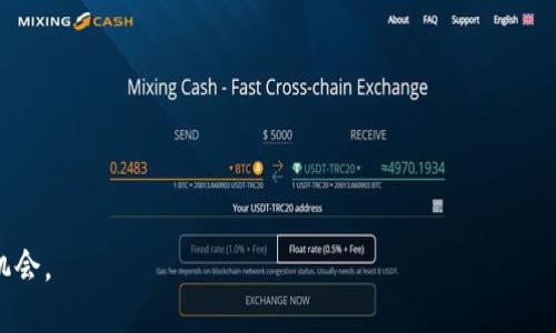jiaotiTokenim钱包空投币的实用性解析/jiaoti

Tokenim钱包, 空投币, 数字资产, 加密货币/guanjianci

什么是Tokenim钱包空投币？

在加密货币的世界中，空投币（Airdrop）是指某些项目方为了推广其新币或新项目，免费向用户分发一定数量的代币。而Tokenim钱包作为一个知名的数字资产管理平台，也会不时进行一些空投活动。这种活动不仅能为用户提供免费的代币，同时也可以让他们了解新兴项目，增加对加密货币市场的认知。

Tokenim钱包空投币的用途

空投币的用途是多方面的，以下是几个主要用途：

h41. 投资潜力/h4

很多时候，空投币的项目初期可能并没有被广泛认可，但随着市场的逐渐成熟和流动性增加，空投的代币其价值可能会显著上涨。想象一下，你在某个项目刚起步的时候就获得了它的代币，随着时间的推移，这些代币的价值可能会成倍提升，为你带来可观的投资回报。

h42. 学习与参与新项目/h4

通过空投，用户能够直接接触到最新的项目，了解其愿景和目标。无论是技术上的创新，还是市场策略的独特，空投的机会让用户以低成本参与到新项目中。这不仅是一次学习新知识的机会，更是在加密货币市场中深化参与感的一种方式。

h43. 扩大社群及网络影响力/h4

很多空投项目会要求用户在社交媒体上分享项目、邀请朋友参与等行为，作为费用补偿，这样不仅能增加项目的曝光率，还能帮助用户建立自己的网络影响力。通过参与这些活动，用户可以收获更多的加密货币知识、人际关系及社群参与感。

h44. 使用平台服务/h4

一些项目会把空投的代币作为对其平台某种服务的支付手段。比如，可用于交易手续费、购买特定产品或参与平台内的特定服务等。这样的设计不仅提高了代币的实用性，也促进了用户对平台的依赖程度。

如何获得Tokenim钱包的空投币？

获取Tokenim钱包的空投币一般可以通过以下几种方式：

h41. 注册Tokenim钱包/h4

许多空投项目要求用户必须在其平台上注册账户，成为会员才能获得空投代币。因此，注册Tokenim钱包是获取空投币的第一步。

h42. 加入社区/h4

大多数空投活动会在其官方网站、社交媒体、Telegram群组等渠道进行宣传，用户可以通过加入这些社群获取空投信息。此外，参与讨论和活动，以增加获得空投的机会。

h43. 完成指定任务/h4

很多项目会设定一些简单的任务，比如关注社交媒体账号、转发推文、参与AMA（Ask Me Anything）等。完成这些任务后，就有机会获得空投币。

h44. 持有特定币种/h4

有些项目会设置门槛，要求用户在Tokenim钱包中持有特定的代币，只有满足条件的用户才能参与空投。保持对自己资产的管理和，是获取空投的一种策略。

Tokenim钱包空投币的风险

虽然空投看似是一种免费的福利，但风险也是不容忽视的：

h41. 项目合法性/h4

并非所有参与空投的项目都是合法的，有一些可能是庞氏骗局。如果用户盲目参与空投，可能会将自己的资产面临风险。因此，在参与空投之前，一定要对项目进行充分的研究和调查。

h42. 代币价值波动/h4

空投的代币可能在短时间内出现极大的价格波动，很可能短暂上涨后就下跌，不保证持有者能获得应有的回报。因此用户在获得空投后，应该制定好自己的资产管理规划，适时进行买入或卖出。

h43. 个人信息泄露/h4

空投活动中，某些项目会要求用户提供一定的个人信息，这可能会导致信息泄露的风险。用户在参与活动时应保持警惕，不随意提供个人敏感信息。

总结

Tokenim钱包的空投币在为用户提供免费的数字资产的同时，也为他们带来了多种用途，如投资机会、学习新项目、扩大社群影响力及使用平台服务等。然而，参与空投也伴随着一定风险，用户在参与前应仔细考虑。因此，获取空投币的同时，用户还需加强对市场的认识，增强抗风险能力，才能在这场加密货币的盛宴中狂欢而不受伤。

相关问题讨论

h4空投币的价值如何评估？/h4

评估空投币的价值并非易事，通常可以从以下几个角度考虑：

1. **项目白皮书**: 项目的白皮书是了解其技术背景和市场定位的重要文件。仔细阅读可以增加对项目的信任感。

2. **团队背景**: 查看项目团队成员的经验和以往记录，团队强大的背景往往能为项目发展提供动力。

3. **市场需求**: 分析该代币是否有实际用途，是否能够解决市场上的某个痛点，以及是否有潜在用户。

4. **竞争对手**: 了解与该项目类似的其他项目，观察其市场表现，帮助评估空投币的相对价值。

5. **社区支持**: 完善的社区及社交媒体互动可以反映出项目的受欢迎程度，从某种程度上也能够影响代币的价值。

h4参与空投活动是否合适每个人？/h4

参与空投活动是一种低风险的尝试，但并不是所有人都适合参与：

1. **时间管理**: 空投活动一般需要用户投资时间来完成特定的任务，如果用户日常繁忙，参与空投活动可能会干扰日常生活。

2. **风险承受能力**: 有些用户可能受不了市场的波动，因此在参与前要评估自己的风险承受力。

3. **知识储备**: 针对不同的项目，有些用户可能缺乏足够的了解和判断能力，参与空投未必能获益。

总之，参与Tokenim钱包的空投币活动，最好综合考虑自己的情况，制定合理的参与策略，这样才能在这个快速变化的市场中，找到适合自己的机会。