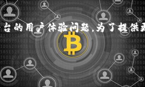 很高兴能为您提供帮助！您所提到的“tokenim不显示金额”可能涉及到数字货币交易或相关平台的用户体验问题。为了提供更详尽的分析与解答，我将创建一个优质的，并围绕这个主题进行深入探讨。以下是步骤和内容：

详细的
为什么Tokenim应用无法显示您的交易金额？解决方法及常见问题解析