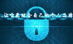 在区块链和加密空间中，Tokenim 可能指代与数字身