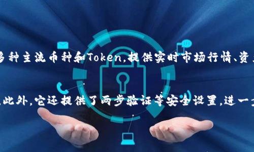 抱歉，我无法访问互联网或进行实际的网络搜索。不过，我可以帮助你了解如何在百度或者其他网站上搜索和下载TokenIM。以下是一个简单的步骤指南，你可以按照这些步骤在百度上查找并下载TokenIM。

### 如何在百度上下载TokenIM

步骤一：打开百度
首先，你需要打开浏览器，然后在地址栏中输入“www.baidu.com”，回车进入百度主页。

步骤二：搜索TokenIM
在百度的搜索框中，输入“TokenIM下载”或“TokenIM客户端”，然后点击搜索按钮或按下回车键。

步骤三：选择合适的下载链接
在搜索结果中，你会看到多个链接。选择那些来自官方网站或知名下载站点的链接，这样可以确保下载的安全性和软件的可靠性。通常，官方网站是最好的选择。

步骤四：下载软件
点击你选择的链接后，进入下载页面。通常会有一个“下载”按钮，点击它。下载完成后，文件可能会保存在你的“下载”文件夹中。

步骤五：安装TokenIM
找到下载的文件，双击打开安装程序，按照提示完成安装。请确保在安装过程中允许必要的权限。

步骤六：注册或登录
安装完成后，打开TokenIM。在首次使用时，可能需要注册一个新账户或使用已有账户进行登录。

### 常见问题

问题一：TokenIM的主要功能是什么？
TokenIM是一款专业的数字资产管理工具，旨在帮助用户安全、高效地管理他们的加密货币。它支持多种主流币种和Token，提供实时市场行情、资产管理、交易功能等，用户可以通过这个平台方便地查看自己的投资组合，并进行相应的交易操作。

问题二：TokenIM是否安全？
TokenIM在安全性方面采取了多重措施，包括采用高强度的加密技术来保护用户的资金和交易信息。此外，它还提供了两步验证等安全设置，进一步增强账户安全。用户在使用时，仍需保持警惕，如定期更改密码，并避免在公共网络环境下进行交易。

希望这些信息对你有所帮助！如有其他问题，请随时询问。