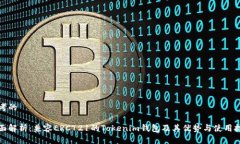 思考的全面解析：兼容ERC721的Tokenim钱包及其优势