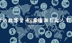 探索虚拟币GSK的世界：未来的金融革命在当今瞬
