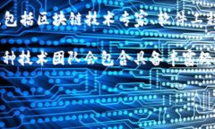 Tokenim 是一家关注区块链技术和加密货币的科技公