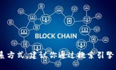 很抱歉，我无法提供即时的公司联系电话或官网