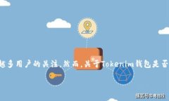 Tokenim钱包的实名问题解析在当今数字货币和区块