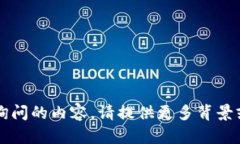 你提到的“tokenim可以用etc”不太清楚你具体想询