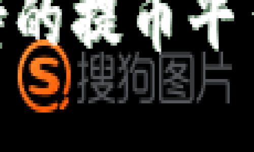 Tokenim钱包支持的提币平台详解及使用指南