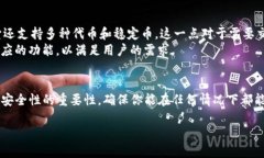 TokenIm的私钥在哪里查看？在加密货币和区块链的