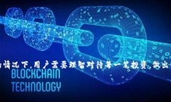 台湾的虚拟币交易现状近年来，虚拟货币如比特