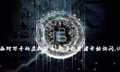 在现代金融科技的发展背景下，虚拟货币已经成