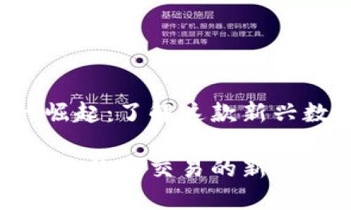 虚拟币ELAm的崛起：了解这款新兴数字货币的前景

ELAm虚拟币：未来数字交易的新星