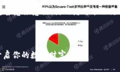 比特派与Tokenim：谁是数字资产管理的最佳伴侣？