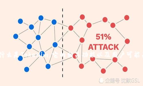 很高兴您对“tokenim”这个话题感兴趣。在接下来的内容中，我们将探讨什么是Tokenim，它的相关功能以及用户可能关心的问题。为了吸引搜索引擎的注意，我们会为此设置一个的和关键词。

Tokenim：安全、便捷的加密货币提现平台