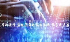 安卓版Tokenim有没有盗版？揭示真相与背后的风险