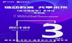探索虚拟币欧力：投资机会与市场分析