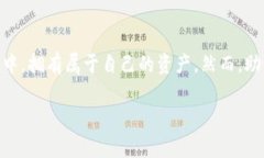 在区块链和加密货币的世界里，助记词（也叫种