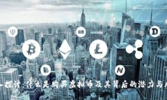 深入探讨：什么是购买虚拟币及其背后的潜力与