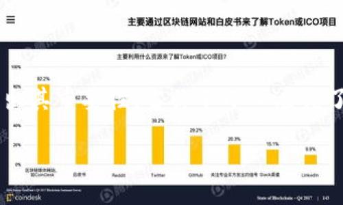 div
如何应对TokenIM未备份密钥的情况？
在数字化时代，TokenIM等数字资产管理工具的出现为我们的生活带来了极大的便利。然而，随之而来的密钥管理问题也逐渐显露出其重要性。当你不小心丢失了TokenIM的密钥，而又没有进行备份时，可能会感到十分焦虑与无助。本文将为您详细解读如何应对此类情况，并提供可行性建议。

如何有效处理未备份TokenIM密钥的问题？