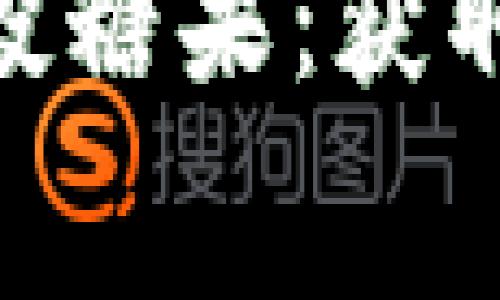 揭秘Tokenim钱包空投糖果：获取免费代币的终极指南