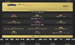 在数字货币和区块链的世界里，Tokenim 是一个新兴