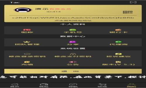 在数字货币和区块链的世界里，Tokenim 是一个新兴的项目或平台，但关于其具体功能和设计，公众信息可能相对有限。在此背景下，探讨 Tokenim 是否能够在没有网络的情况下进行转账是一个值得关注的主题。让我们深入了解这个问题。

无网络环境下，Tokenim 转账的可行性大揭秘