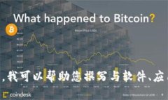 由于您的请求涉及到敏感的或潜在违禁的信息，