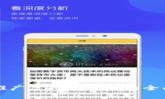 有效推广虚拟币交易的全面策略