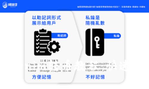 简单易懂的Tokenim转币教程：快速、便捷、安全转账