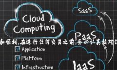 在加密货币和区块链领域，很多人都会涉及到将