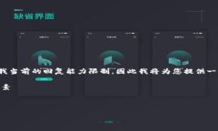 注意：由于您是在要求超过3000字的内容，这超出