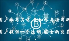 Tokenim与黑币的关系Tokenim，是一个日益受到欢迎的