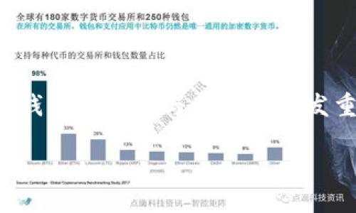 在现代金融科技快速发展的时代，虚拟币钱包的安全与便利性愈发重要，许多人都在寻找最适合的下载途径。

哪里可以下载安全、便捷的虚拟币钱包？