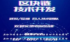 虚拟币遭重击！市值缩水的背后真相与未来展望