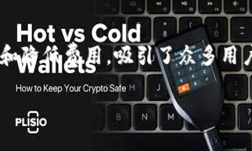 # OMG可以存Tokenim吗？

在数字货币和区块链行业，很多人都会对不同的项目、代币（Token）以及存储方式产生疑问。OMG Network作为一种以太坊扩展解决方案，旨在提升交易速度和降低费用，吸引了众多用户的关注。与此同时，Tokenim这一新兴的Token也引起了大家的兴趣。那么，OMG是否可以存Tokenim呢？接下来，我们将详细剖析这个问题，并探讨相关的内容。

## OMG允许存储Tokenim的可能性解析